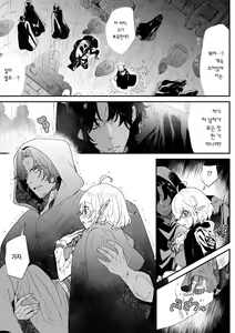 Page 22 of Issennen no Ai o Shinjite | 천년의 사랑을 믿고서 - preview thumbnail