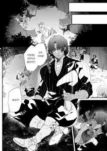 Page 51 of Issennen no Ai o Shinjite | 천년의 사랑을 믿고서 - preview thumbnail