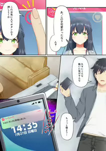 Page 56 of Woman Eats ~Yume no Bishoujo Takuhai Appli~ - preview thumbnail