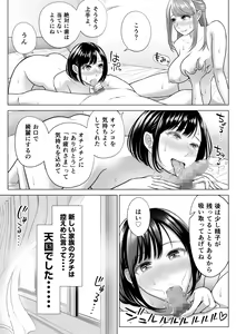 Page 51 of Tsuma to Tsurego ga Onaji Hito (Ore) o Suki ni Naru no wa Idenshi-teki ni Touzen!? - preview thumbnail