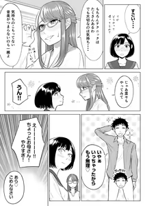 Page 57 of Tsuma to Tsurego ga Onaji Hito (Ore) o Suki ni Naru no wa Idenshi-teki ni Touzen!? - preview thumbnail