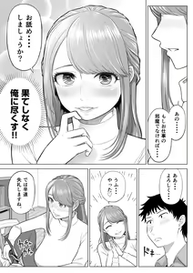 Page 6 of Tsuma to Tsurego ga Onaji Hito (Ore) o Suki ni Naru no wa Idenshi-teki ni Touzen!? - preview thumbnail