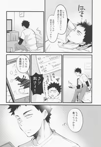 Page 31 of 18059 Ichi Hachi Zero Go Kyuu - preview thumbnail
