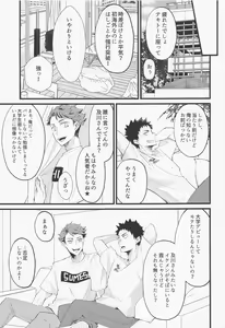 Page 8 of 18059 Ichi Hachi Zero Go Kyuu - preview thumbnail