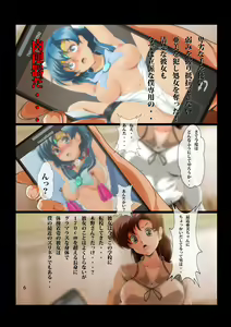 Page 5 of [Otokojuku (Nanashi Noizi) Mokusei Juurin - preview thumbnail