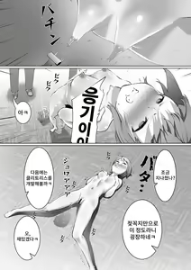 Page 15 of Takamura Cho Tanhenshu | 타카무라 초단편집 - preview thumbnail