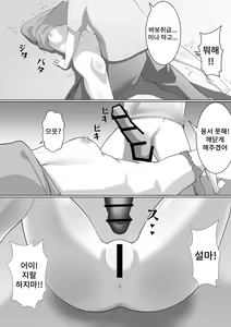 Page 54 of Takamura Cho Tanhenshu | 타카무라 초단편집 - preview thumbnail