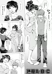 Page 3 of Ama Kan - preview thumbnail