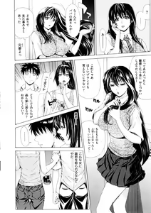 Page 84 of Ama Kan - preview thumbnail