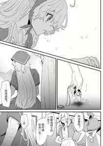Page 124 of Issennen no Ai o Shinjite - preview thumbnail