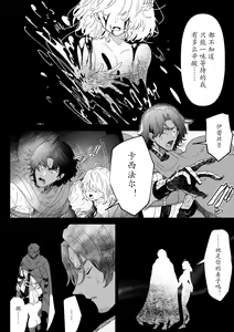 Page 37 of Issennen no Ai o Shinjite - preview thumbnail