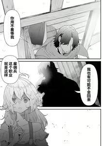 Page 46 of Issennen no Ai o Shinjite - preview thumbnail