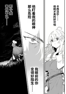 Page 50 of Issennen no Ai o Shinjite - preview thumbnail