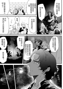 Page 52 of Issennen no Ai o Shinjite - preview thumbnail