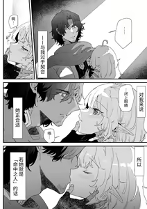 Page 57 of Issennen no Ai o Shinjite - preview thumbnail