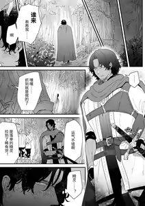 Page 6 of Issennen no Ai o Shinjite - preview thumbnail