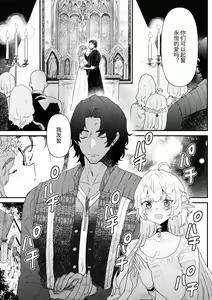 Page 74 of Issennen no Ai o Shinjite - preview thumbnail