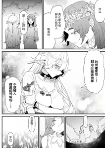 Page 77 of Issennen no Ai o Shinjite - preview thumbnail