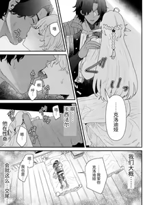 Page 88 of Issennen no Ai o Shinjite - preview thumbnail