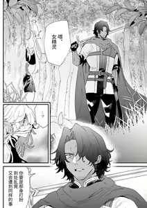 Page 9 of Issennen no Ai o Shinjite - preview thumbnail