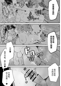 Page 100 of Issennen no Ai o Shinjite - preview thumbnail