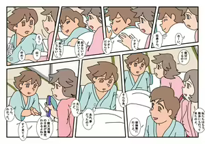 Page 126 of Naoto Classmate 1 - preview thumbnail