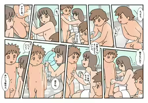 Page 7 of Naoto Classmate 1 - preview thumbnail