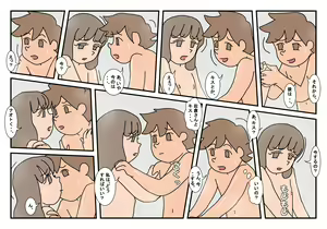 Page 84 of Naoto Classmate 1 - preview thumbnail