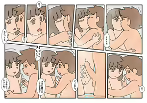Page 86 of Naoto Classmate 1 - preview thumbnail