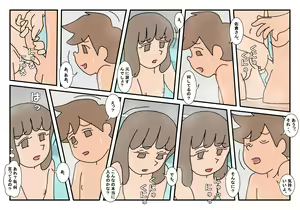 Page 87 of Naoto Classmate 1 - preview thumbnail