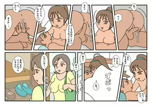 Page 127 of Naoto Classmate 2 - preview thumbnail