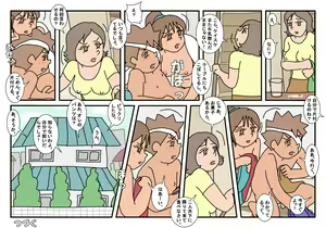Page 128 of Naoto Classmate 2 - preview thumbnail