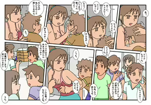 Page 35 of Naoto Classmate 2 - preview thumbnail