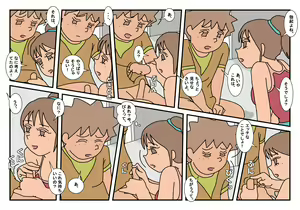 Page 51 of Naoto Classmate 2 - preview thumbnail