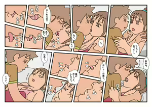 Page 58 of Naoto Classmate 2 - preview thumbnail