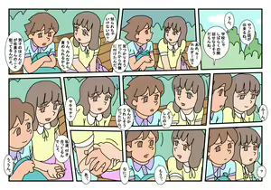 Page 7 of Naoto Classmate 2 - preview thumbnail