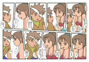 Page 77 of Naoto Classmate 2 - preview thumbnail