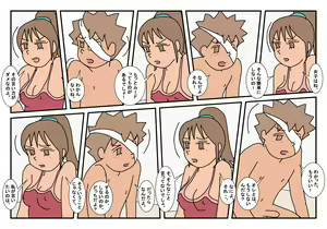 Page 82 of Naoto Classmate 2 - preview thumbnail