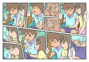 Page 10 of Naoto Classmate 2 - preview thumbnail