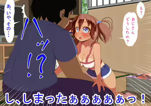 Page 17 of Kinjo no Kenkou Yuuryouji ga Mesugaki ni Naru made - preview thumbnail