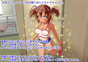 Page 3 of Kinjo no Kenkou Yuuryouji ga Mesugaki ni Naru made - preview thumbnail