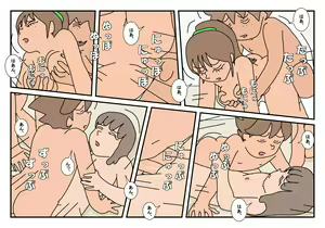 Page 115 of Naoto Classmate 3 - preview thumbnail
