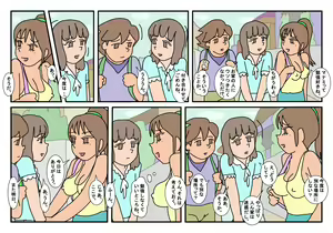 Page 120 of Naoto Classmate 3 - preview thumbnail