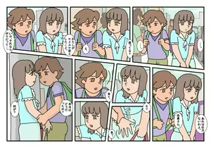 Page 121 of Naoto Classmate 3 - preview thumbnail
