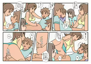 Page 14 of Naoto Classmate 3 - preview thumbnail