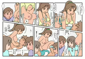 Page 16 of Naoto Classmate 3 - preview thumbnail