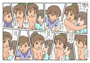 Page 42 of Naoto Classmate 3 - preview thumbnail