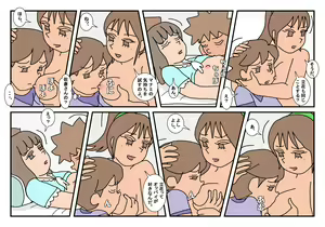 Page 53 of Naoto Classmate 3 - preview thumbnail