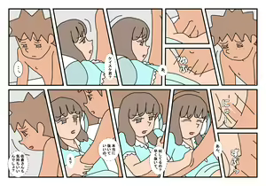Page 63 of Naoto Classmate 3 - preview thumbnail