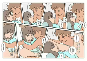 Page 76 of Naoto Classmate 3 - preview thumbnail
